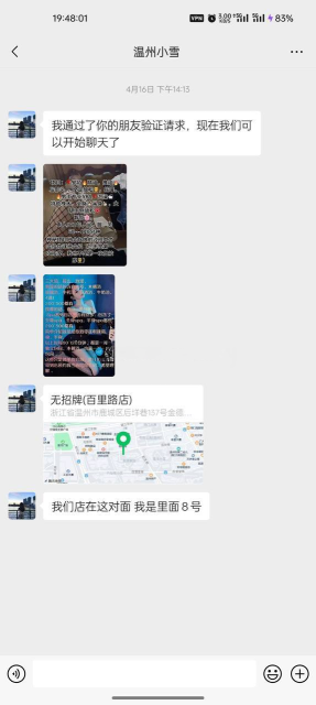 避雷贴 家人们千万不要去瓯北金